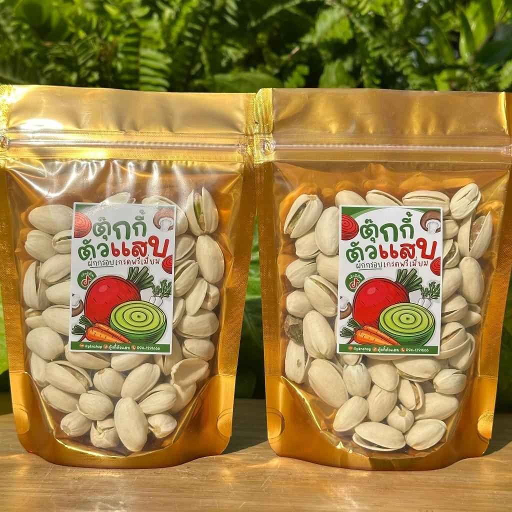 1แถม1 ถุงละ100g. ถั่วพิสตาชิโอ้ USA Pistachio ใส่เกลือ น้อยมาก เม็ดใหญ่ เปลือกบาง เนื้อเยอะ ตุ๊กกี้ตัวแสบ