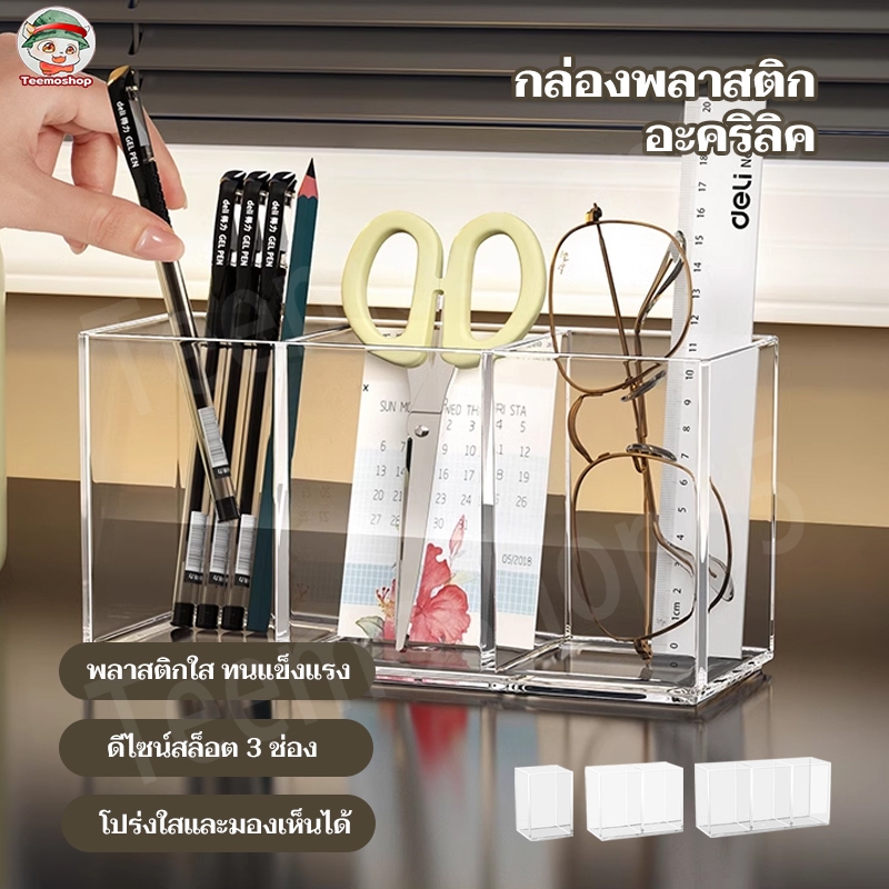 กล่องใส่เครื่องสำอางอะคริลิค โปร่งใส กันฝุ่น ความจุใหญ่ Make Up Organizer พลาสติกตั้งโต๊ะ จัดระเบียบเครื่องสำอาง