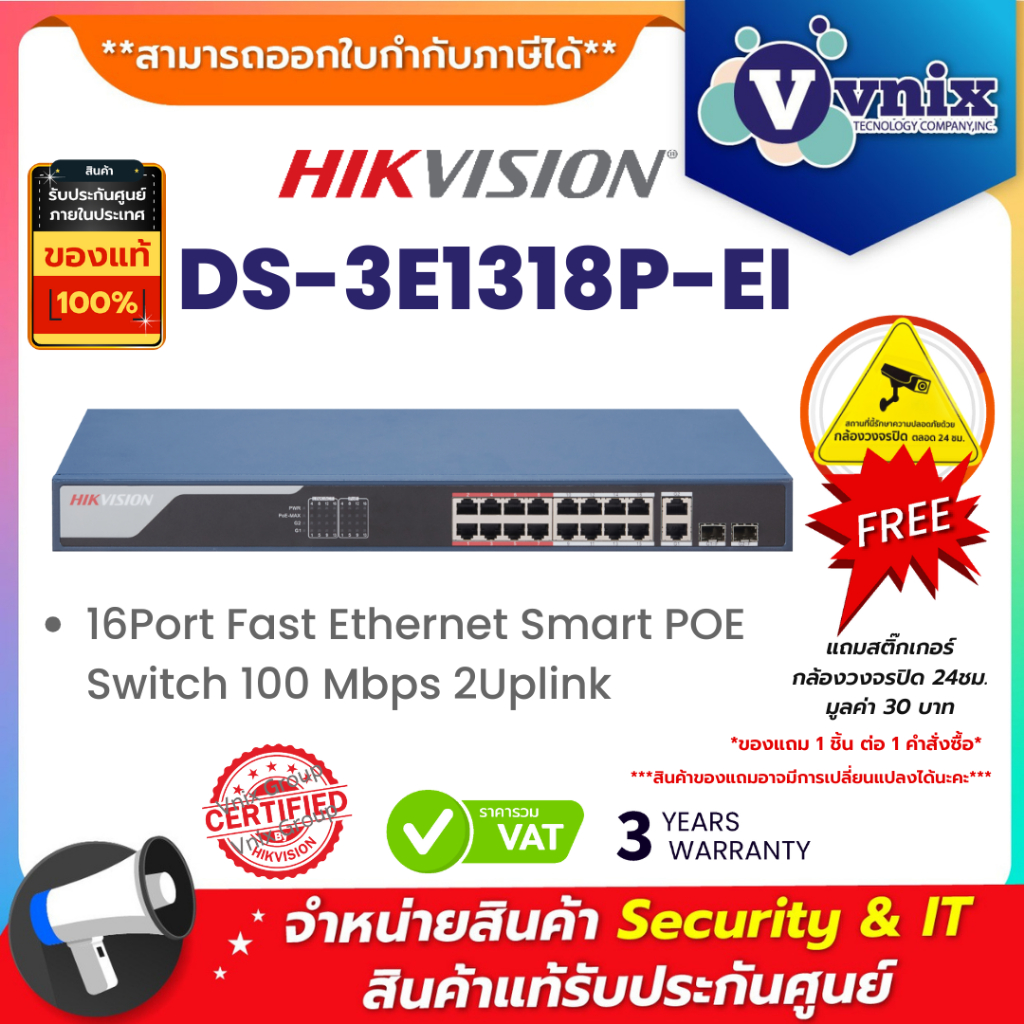 Hikvision DS-3E1318P-EI 16Port Fast Ethernet Smart POE Switch 100 Mbps 2Uplink By Vnix Group
