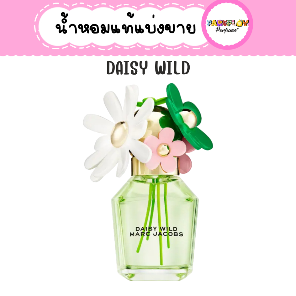 (น้ำหอมแท้แบ่งขาย) Daisy Wild Marc jacob EDP