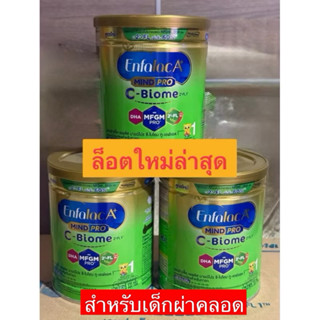นมผง เอนฟาแล็ค เอพลัส ซี-ไบโอม สูตร1 320 กรัม (1คำสั่งไม่เกิ…