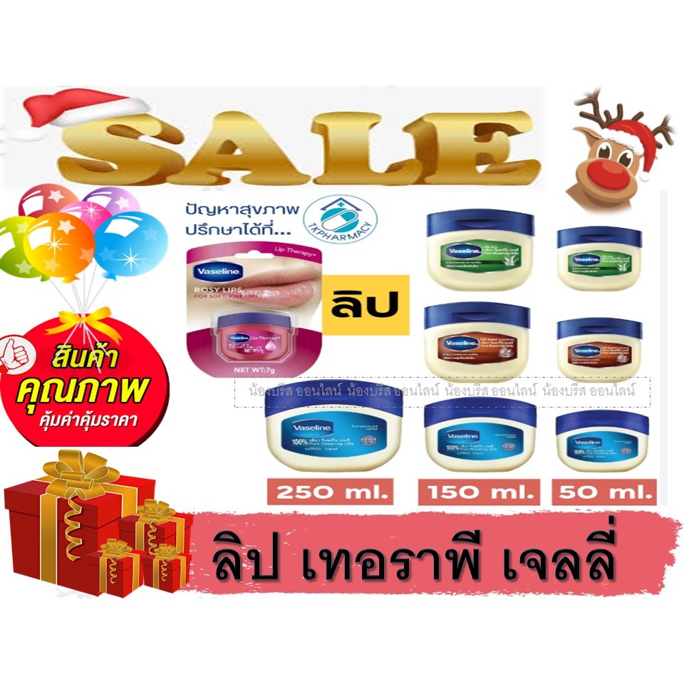 วาสลีน ปิโตรเลียม เจลลี่ Vasaline Petroleum Jelly