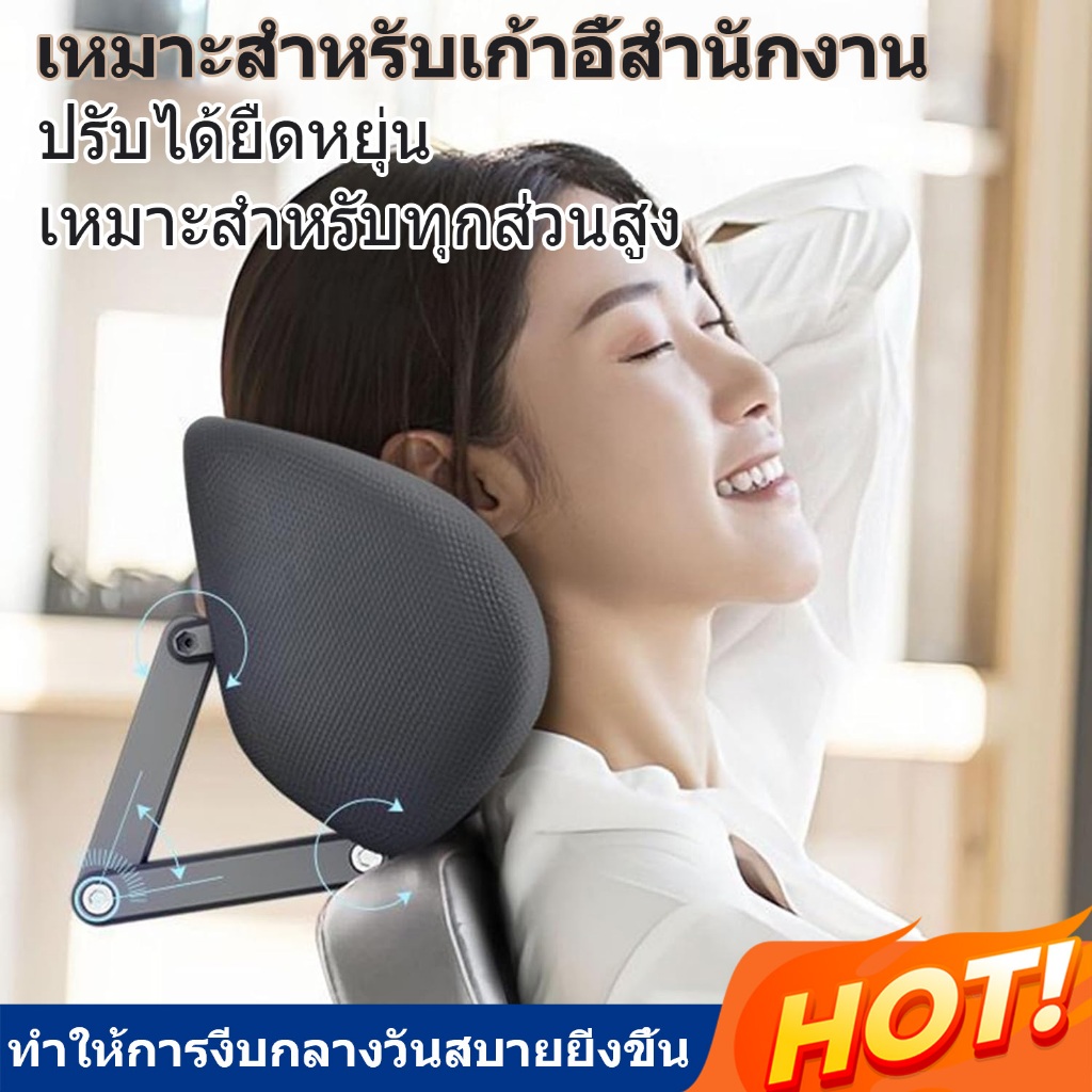 พนักพิงศีรษะ พนักพิงศีรษะเก้าอี้ รองหัว เก้าอี้สํานักงาน พนักพิงศีรษะปรับระดับได้ ตามหลักสรีรศาสตร์
