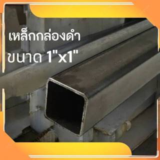 เหล็กล่องกัลวาไนซ์ ขนาด 1”x1” หนา 1.2 mm  งานDIYงานประดิษฐ์ …