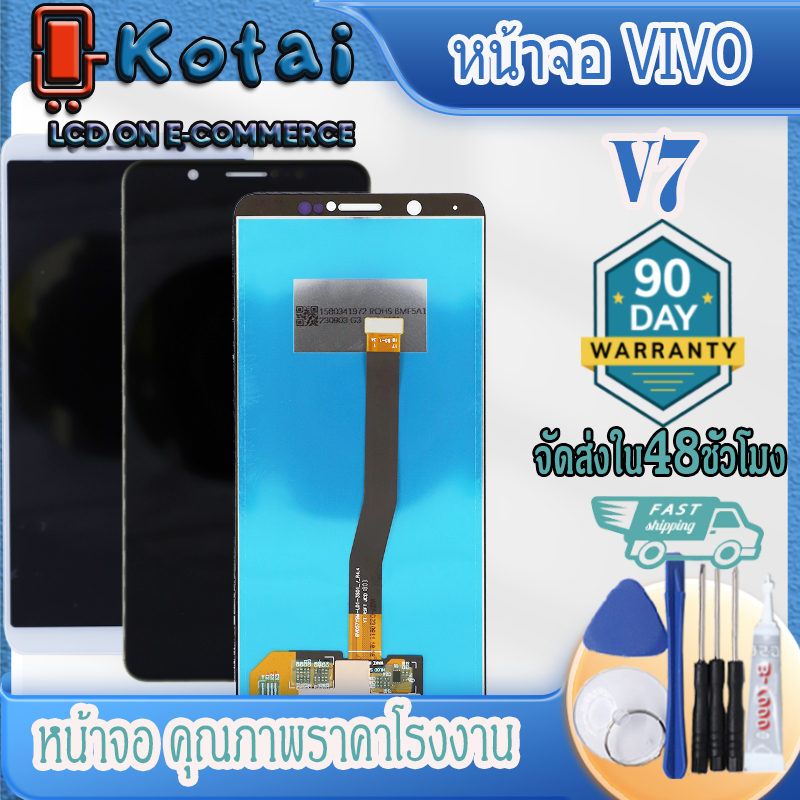 หน้าจอสำหรับ VIVO V7,Vivo 1718,Vivo V7 ขาว,จอ V7,หน้าจอ วีโว่ V 7 ดำ