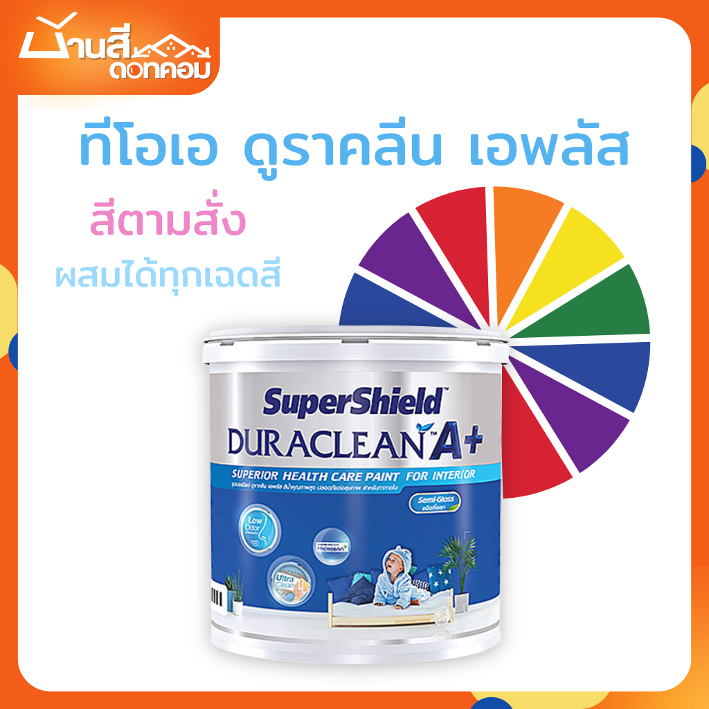 TOA ดูราคลีน A+ กึ่งเงา สีทาภายใน สีทาบ้าน เกรด 15 ปี ขนาด 3.7ลิตร เกรดสูง สีตามสั่ง