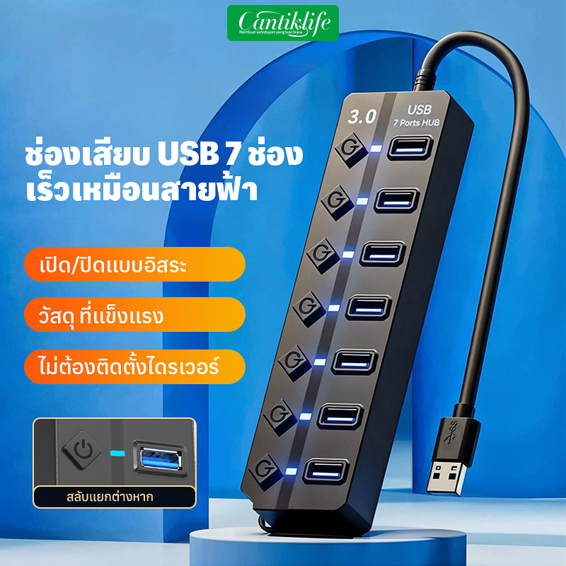 อะแดปเตอร์ฮับ 7-in-1 ฮับ USB HUB 3.0 type-c 5Gbps ความเร็วสูง พร้อมสวิตช์แยก LED สําหรับแล็ปท็อป PC พอร์ตหลาย Expander