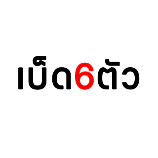 เบ็ดOwner Gamakatsu Gran Vanfook เล็บเหยี่ยว กามา เบ็ดตกกุ้ง คม แบ่งขนาด6ตัว/10ตัว