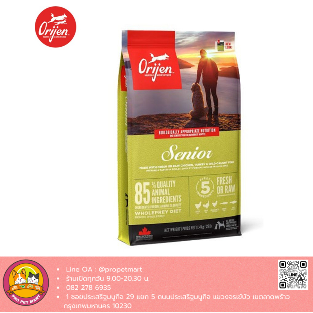 ORIJEN อาหารสุนัข SENIOR สูตรสุนัขสูงวัย 2 kg