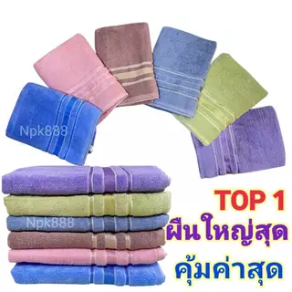 ผ้าขนหนู UK Towel ผืนใหญ่ ไซส์จัมโบ้ ขนาด 32x64 นิ้ว Cotton100% หนานุ่ม ซับน้ำดี ไม่เป็นขุย อ่อนโยนต่อผิว