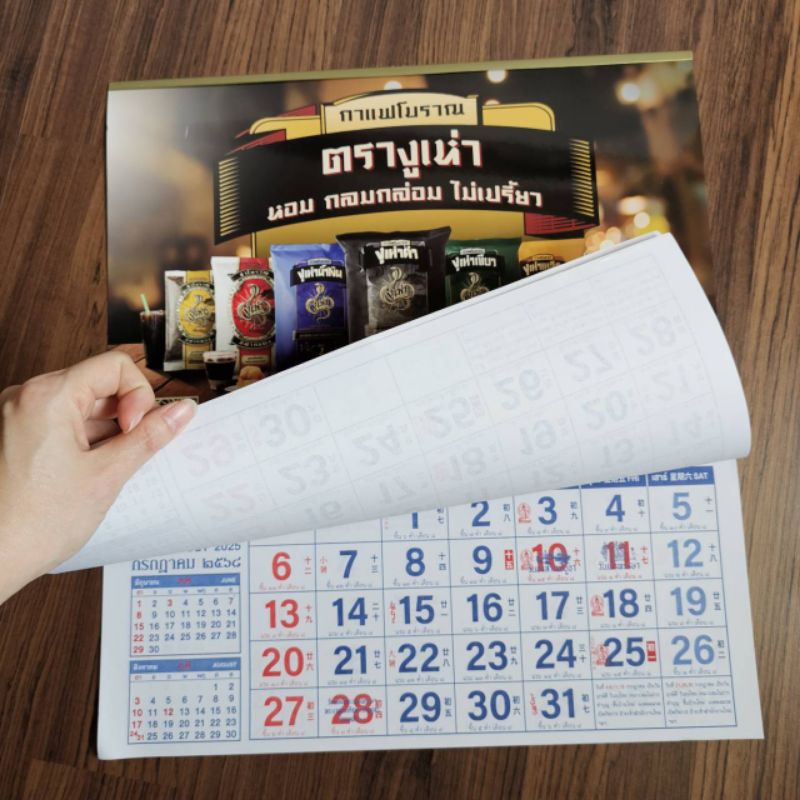 ปฏิทินจีนปีเก่าแบบแขวน 2568 calendar 2025 ปฏิทินใบ้หวย มีเลขให้ลุ้นจิ้น