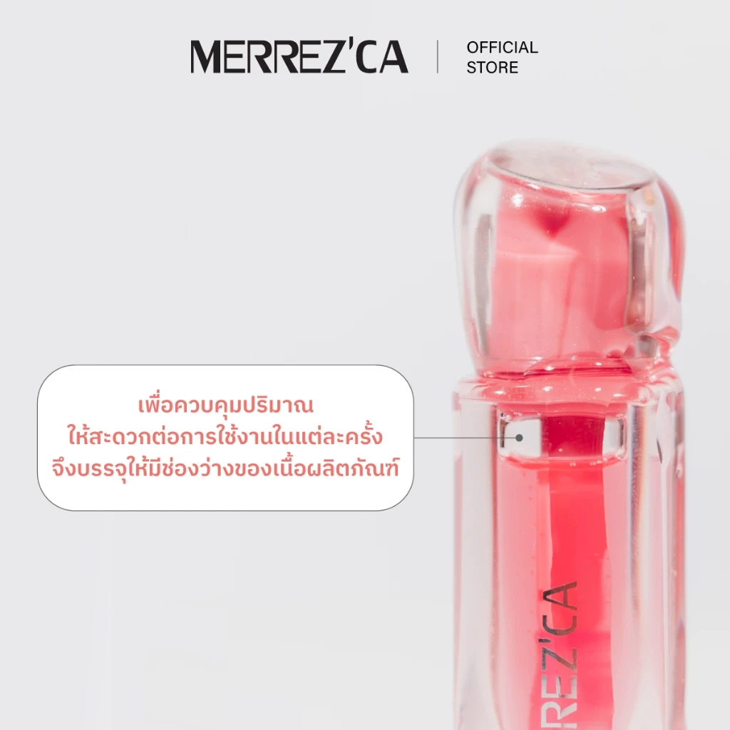 Merrezca moisture Lip Oil ลิปออยล์ บำรุงริมฝีปากให้ชุ่มชื้น เงางาม ฉ่ำโกลว์ thumbnail 10