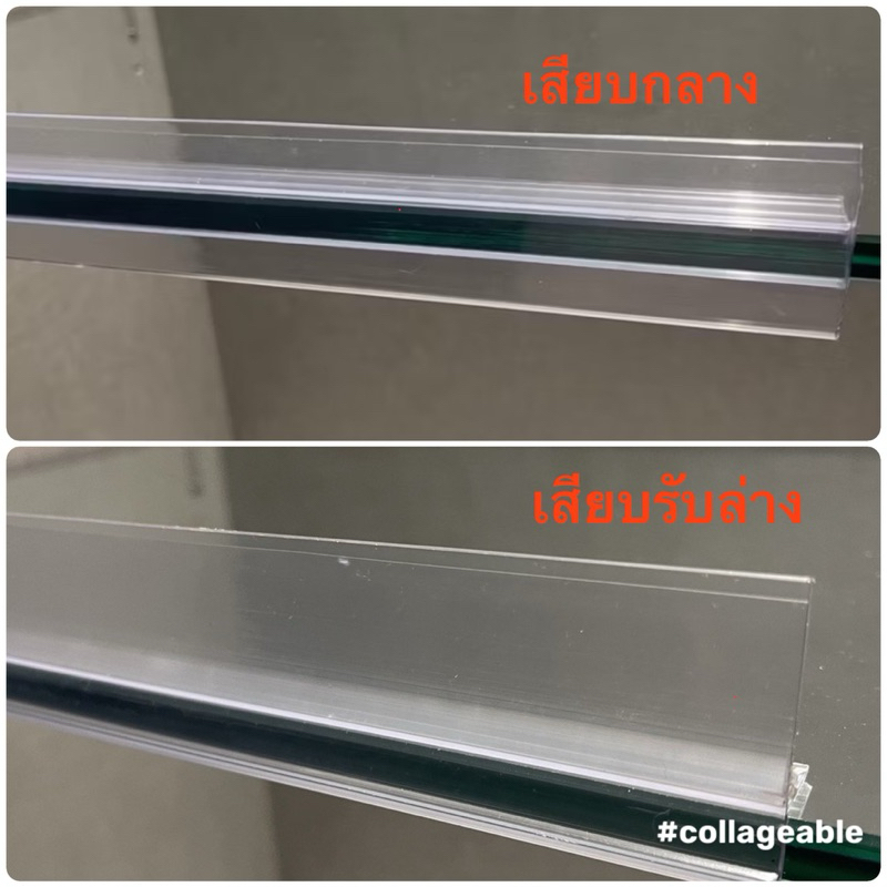 ป้ายราคาติด  Shelf กระจก  สีใส กว้าง 4 ซม ยาว 90ซม รุ่นเสียบล่าง,เสียบกลาง