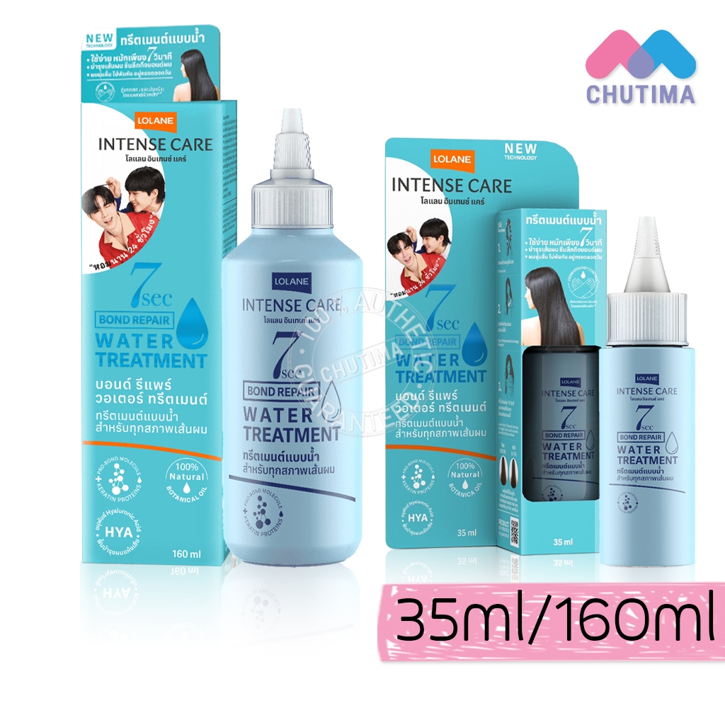 โลแลน อินเทนซ์ แคร์ ทรีตเมนต์บำรุงผมแบบน้ำ Lolane Intense Care Bond Repair Water Treatment 35 ml. / 160 ml.