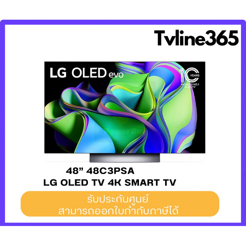 LG OLED 4K Smart TV 48C3 48 นิ้ว รุ่น OLED48C3PSA (ปี 2023) (สินค้าพร้อมส่ง)
