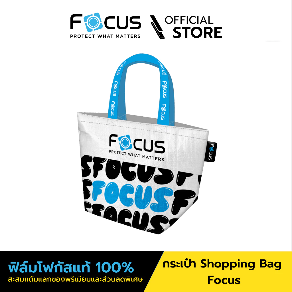 [Official] [สินค้าสมนาคุณ] Focus กระเป๋าผ้าโฟกัส - Premium Bag