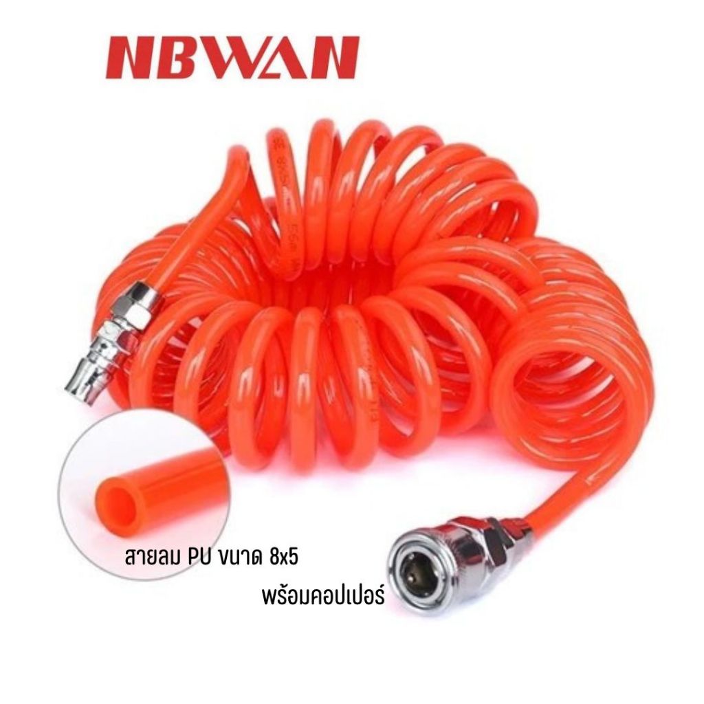NBWAN สายลม แบบสปริง PU AIR HOSE ขนาด 8x5  mm. (สีส้ม)