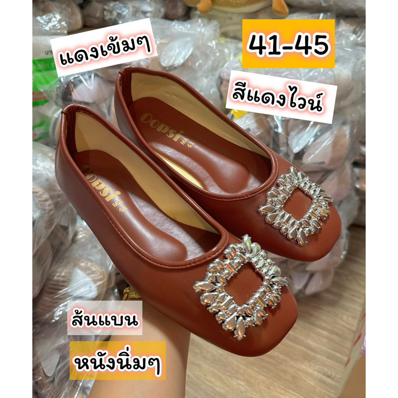 รองเท้าไซส์ใหญ่41-45 คัทชูหนังนิ่มอะไหล่คริสตัลหนังนิ่มแมรี่เจนอุปซี่ส้นแบน รุ่นใหม่ล่าสุดสวยมาก❤️ พร้อมส่งทุกวันเลยจ้า🚚