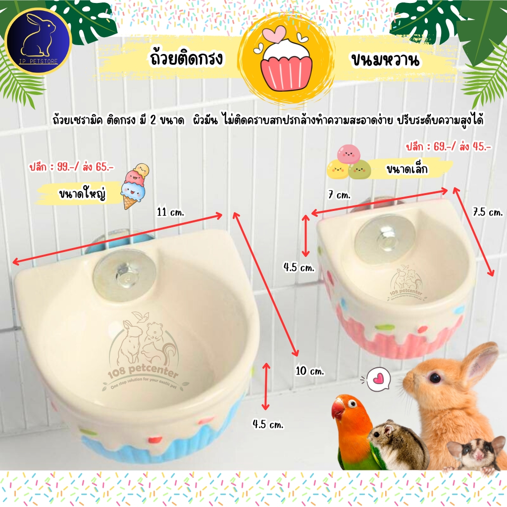 ถ้วยอาหารสัตว์เลี้ยง ถ้วยเซรามิกขนมหวานติดกรง ถ้วยอาหารติดกรง ที่ให้อาหารสัตว์เล็ก