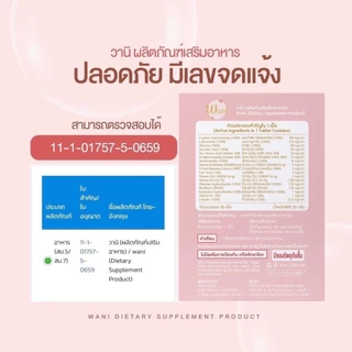 วิตามินเจริญอาหาร อาหารเสริมวานิ วิตามินซองม่วง ✨ของแท้พร้อมส่ง‼️