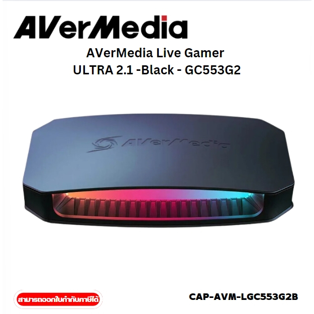AVerMedia Live Gamer ULTRA 2.1 -Black - GC553G2