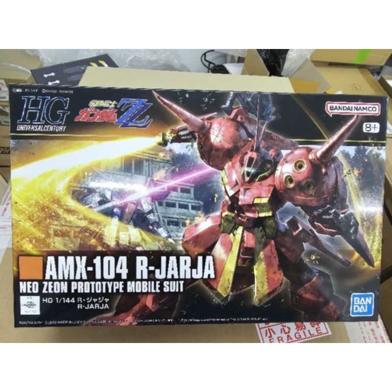 [พร้อมส่ง] Bandai HG 1/144 R-JARJA