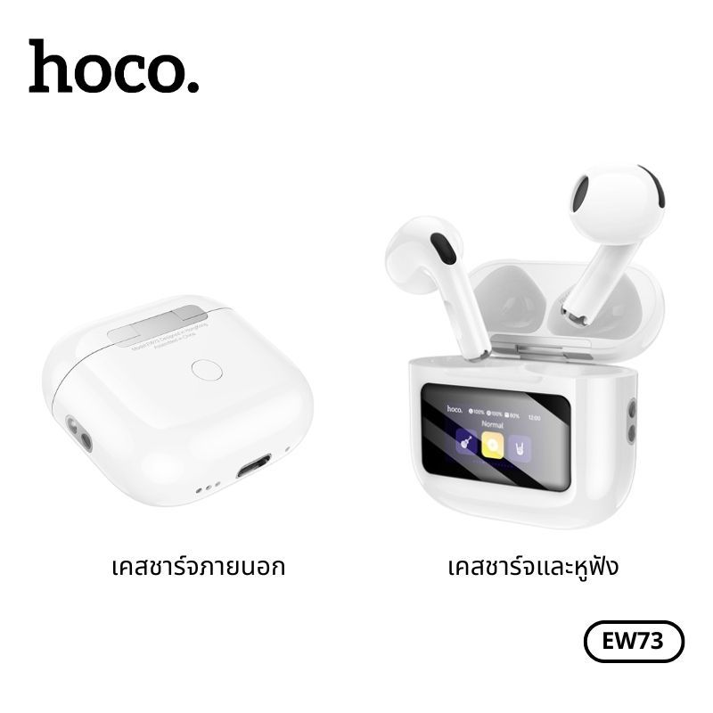 หูฟังบลูทูธไร้สาย HOCO EW73 TWS True BT 5.4 หูฟังหน้าจอสัมผัส LED พร้อมไมโครโฟนในตัว