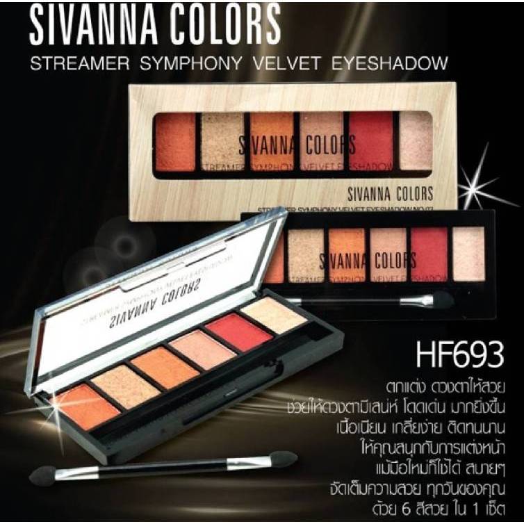 HF693 Sivanna Colors Streamer Symphony Velvet Eyeshadow อายแชโดว์เนื้อครีม สิวันนา อายแชโดว์ พาเลท
