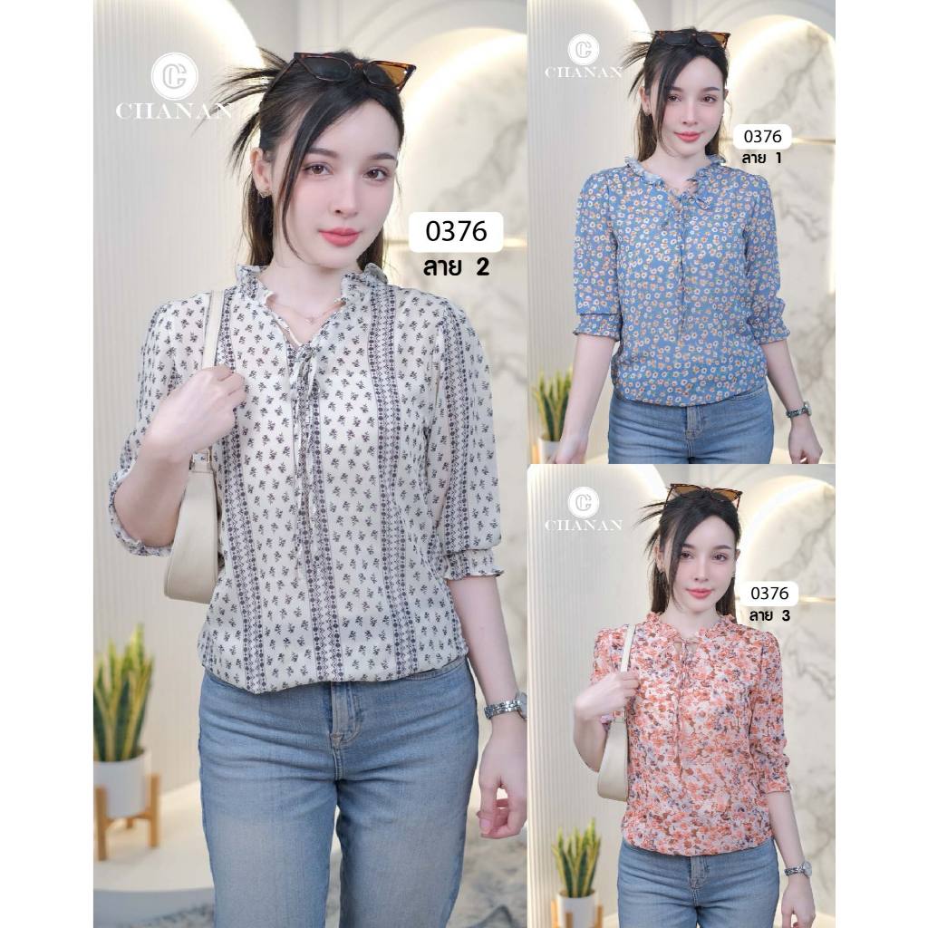Chanan เสื้อชีฟองเกรดขึ้นห้าง คอระบาย เอวจั๊ม ลายสวยมาก ใส่เที่ยว ใส่ออกงาน เสื้อผู้ใหญ่ เสื้อสวย มี3ลาย รุ่น0376