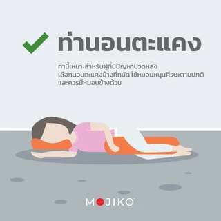 MOJIKO J Pillow หมอนกอด ทรงตัว J หมอนข้างทรงพิเศษ! นุ่ม กอดสบาย