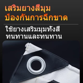 ผ้าใบกันน้ำ PVC กันน้ำ สีขาว(with chicken eyes) หนาแข็งแรง ทนต่อแรงดึง ทนแดดทนฝน ขนาด 2x2-5x6 ผ้าใบคลุมของ