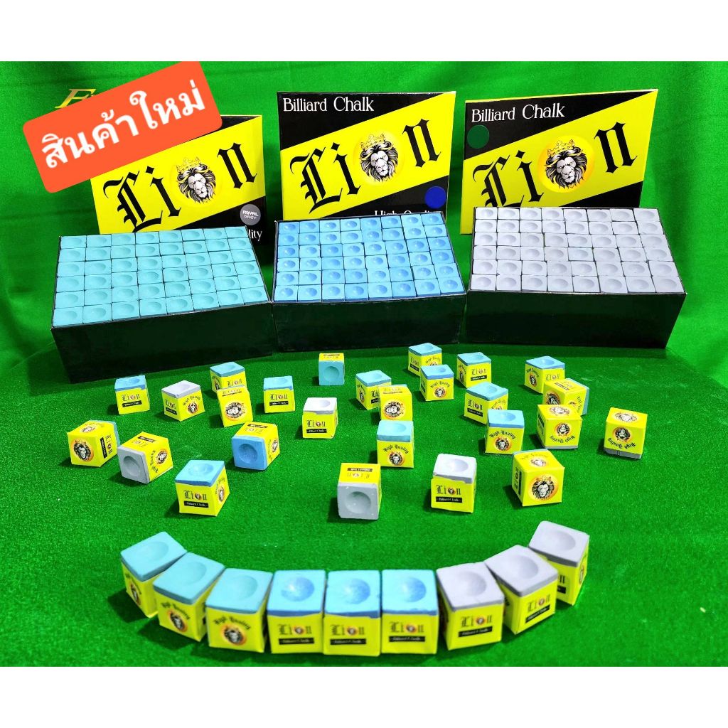 ชอล์กฝนหัวคิว LION (หัวสิงโต)  (1 ก้อน) ชอล์กนำเข้า คุณภาพดี