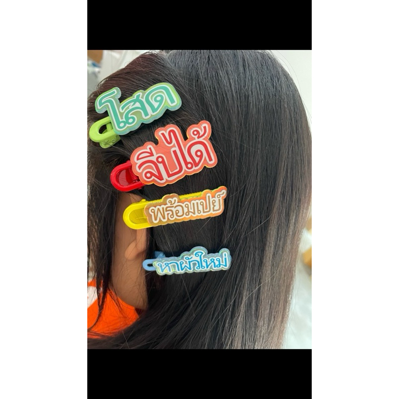 กิ๊ฟติดผม (12แผง36ชิ้น)