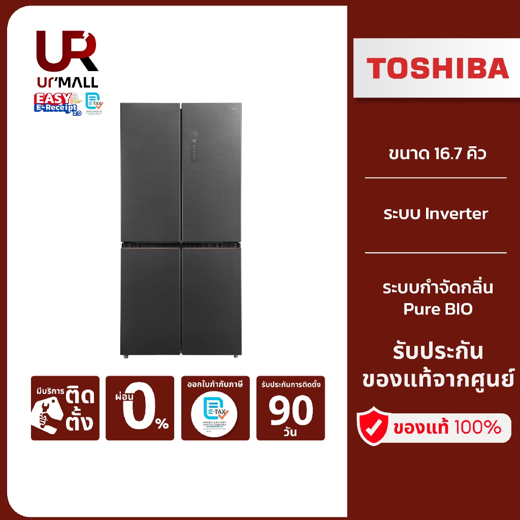 TOSHIBAตู้เย็น 4 ประตู รุ่น GR-RF611WI-PMTH(60)  16.7 คิว Inverter สี Andes Grey