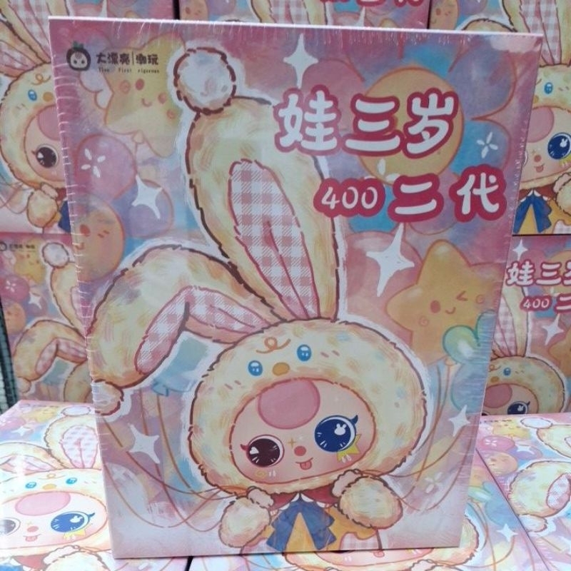 (พร้อมส่งในไทย)Baby Three 400%V2(กรต่ายออกแล้ว)