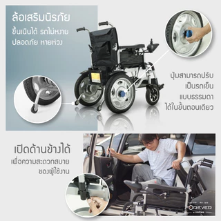 [รับประกัน 3ปี] FOREVER รุ่น Elite Silver รถวีลแชร์ไฟฟ้า 3 ระบบ รถเข็นไฟฟ้า เบรกไฟฟ้า วีลแชร์คนแก่