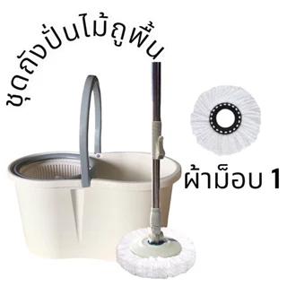 ไม้ถูพื้นพลาสติก ม็อบถูพื้นรุ่นมินิแบบถู2ระบบได้ ม็อบถูพื้น