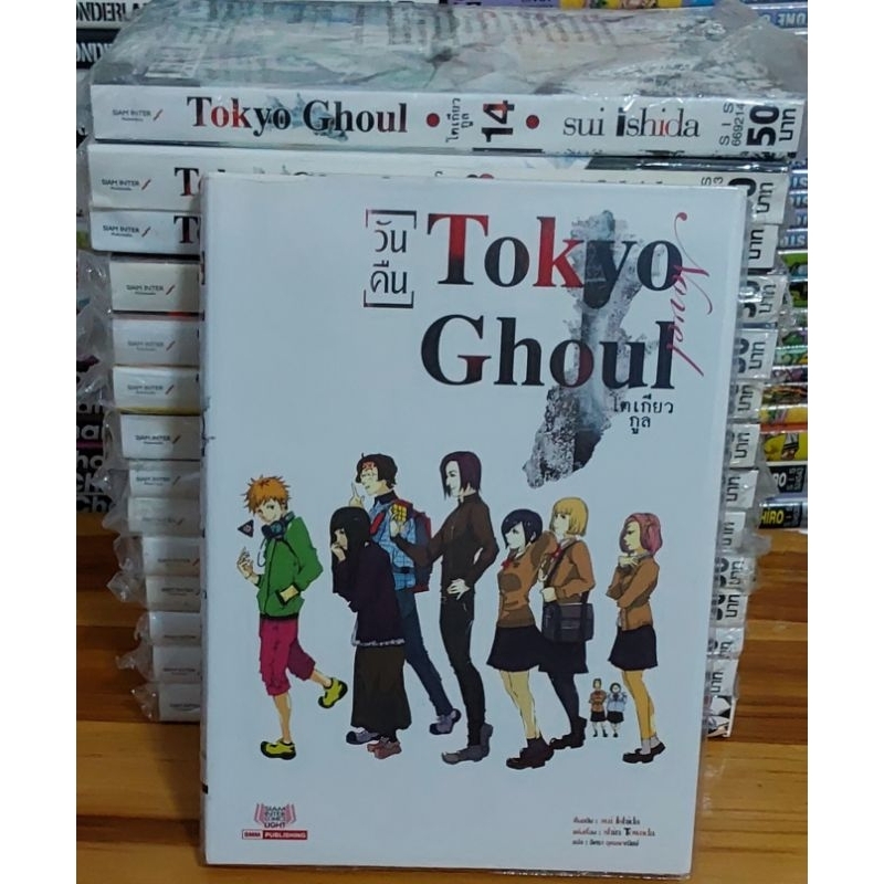 หนังสือการ์ตูนญี่ปุ่น มังงะ โตเกียวกูล Tokyo Ghoul แบ่งเล่มขาย ขายแบบแยกเล่ม หนังสือขายตามสภาพ มีหลา