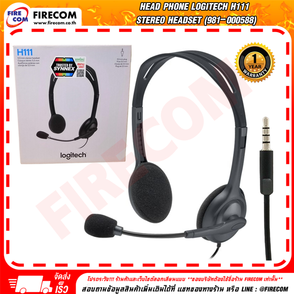 หูฟัง Head Phone Logitech H111 Stereo Headset สามารถออกใบกำกับภาษีได้