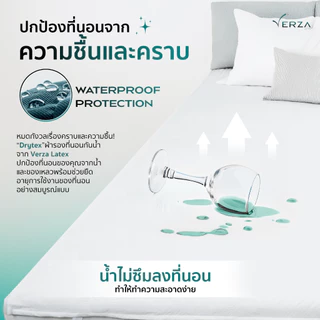 Verza Latex ผ้าปูที่นอนกันน้ำ รุ่น Drytex ขนาด 3.5ฟุต 5ฟุต 6 ฟุต ผ้านุ่ม มีสายรัดมุม ผ้ารองกันเปื้อน