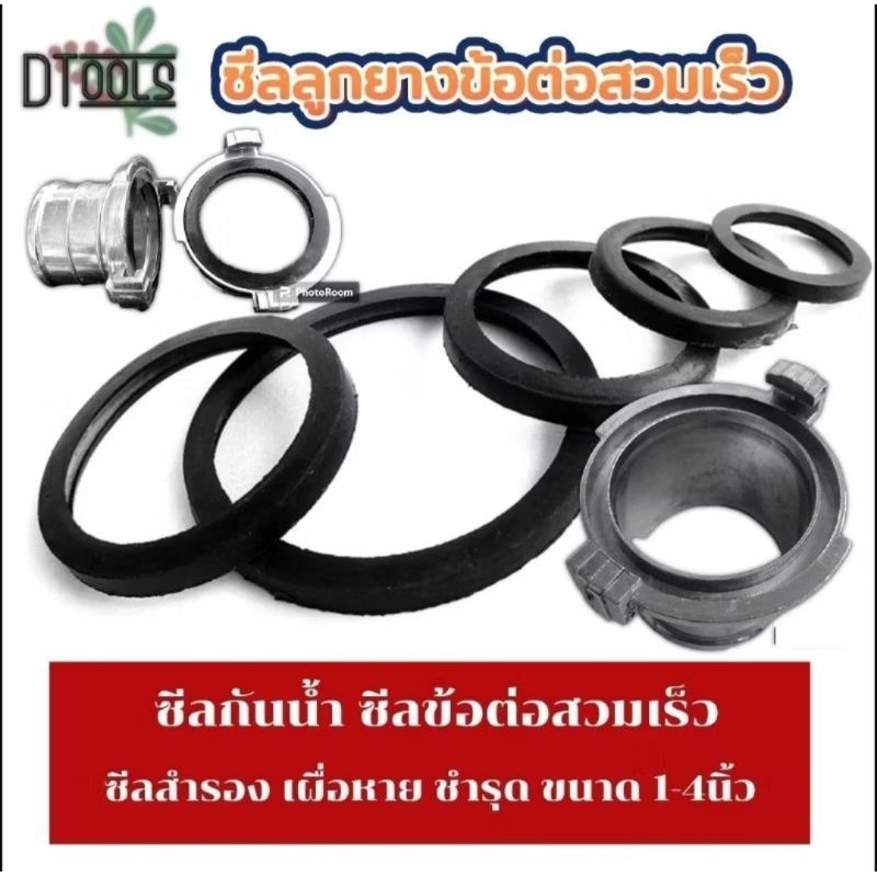 (แพค2อัน)ลูกยางข้อต่อสวมเร็ว ซีลกันน้ำ ขนาด1-4นิ้ว ลูกยางกันน้ำ ทดแทนชำรุด หาย - รูปที่ 2