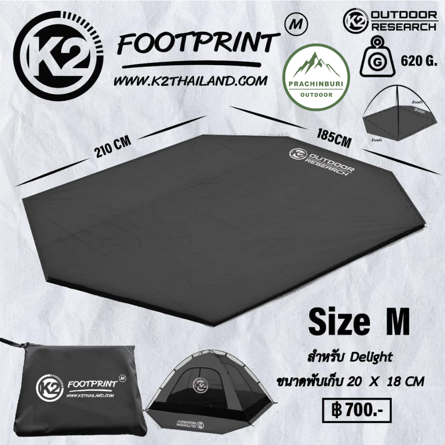 Footprint กราวชีท K2 รุ่นใหม่!! ใช้รองพื้นก่อนกางเต็นท์ ช่วยป้องกันพื้นเต็นท์ มีถุงใส่ให้อย่างดี thumbnail 4