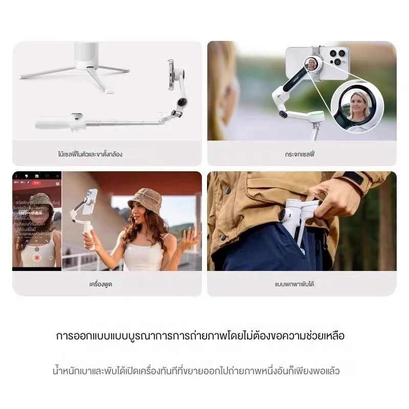 【New Arrival】Insta360 Flow 2 Pro Standard Bundle / Creator Bundle ประกันศูนย์ไทย thumbnail 5
