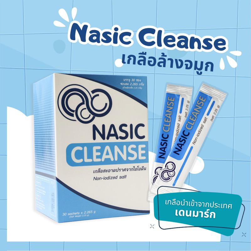 Nasic Cleanse Salt - ผงเกลือล้างจมูกบรรจุ 30 ซอง
