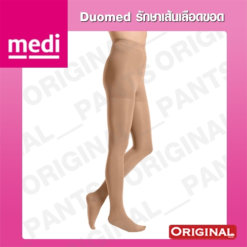 Medi Duomed ถุงน่องป้องกันเส้นเลือดขอด ถุงน่องรักษาเส้นเลือดขอด เต็มตัว – เปิด/ปิด – สีดำ [Class 2]