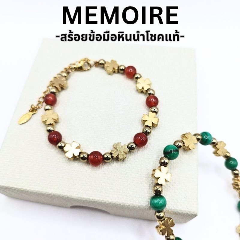 สร้อยข้อมือ ใบโคลเวอร์ หินธรรมชาติแท้ กำไลนำโชค ของขวัญวันเกิด