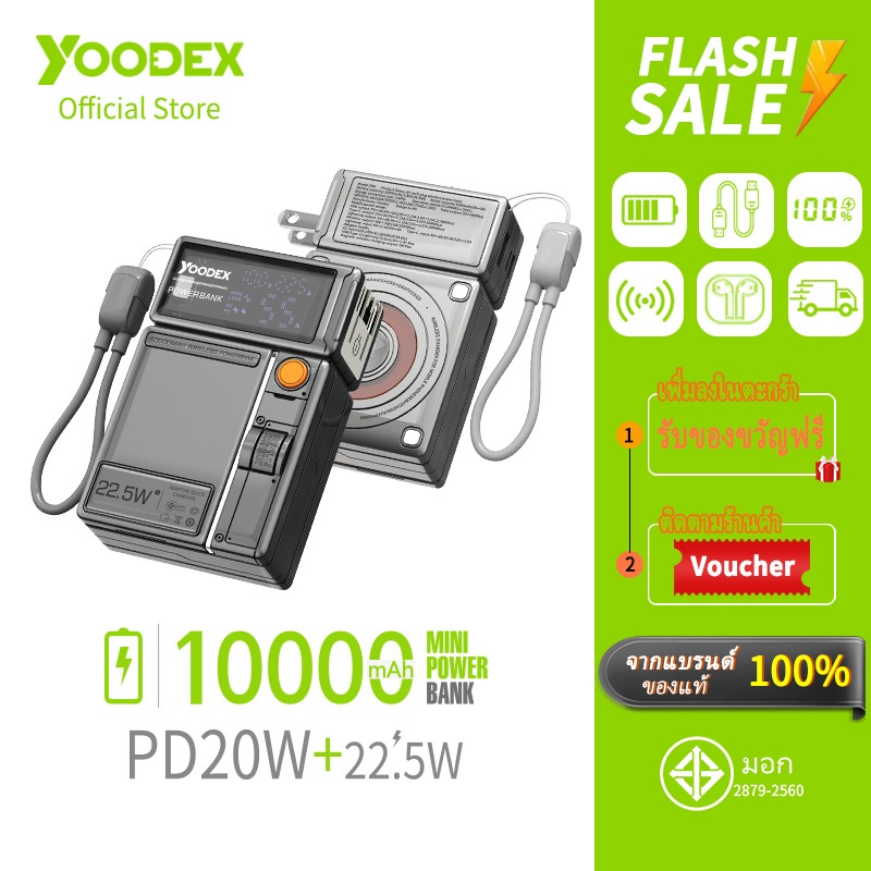 [ปีงูพาโชคส่วนลดสุดคุ้ม] yooedx E48 แบตสำรอง 10000mAh QC 3.0 PD 20W พาเวอร์แบงค์ 4 in 1 PowerBank Type C Output สำหรับ
