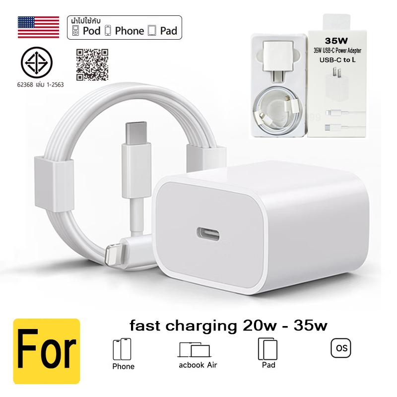 รับประกัน1ปี ชุดชาร์จ pd 35w หัวชาร์จ+สายชาร์จ Typec pd35w 20w fastcharging usb c สำหรับ ip / Android （i5 - i15）ทุกรุ่น