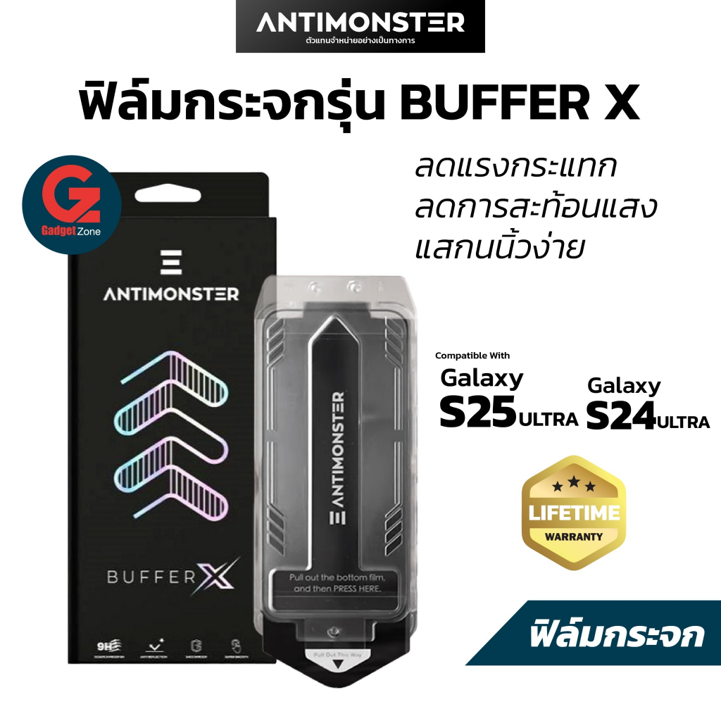 (มีส่งด่วน) Antimonster Buffer X ฟิล์มกระจก สำหรับ Galaxy S25 Ultra l S24 Ultra  (ลดแรงกระแทก+ลดแสงสะท้อน)