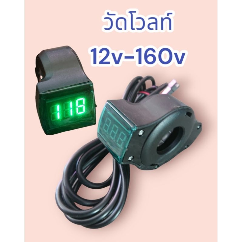 วัดโวลท์​ แบบ​สวม​แฮน​ รองรับไฟ12v-160v มีความแม่นยำสูง